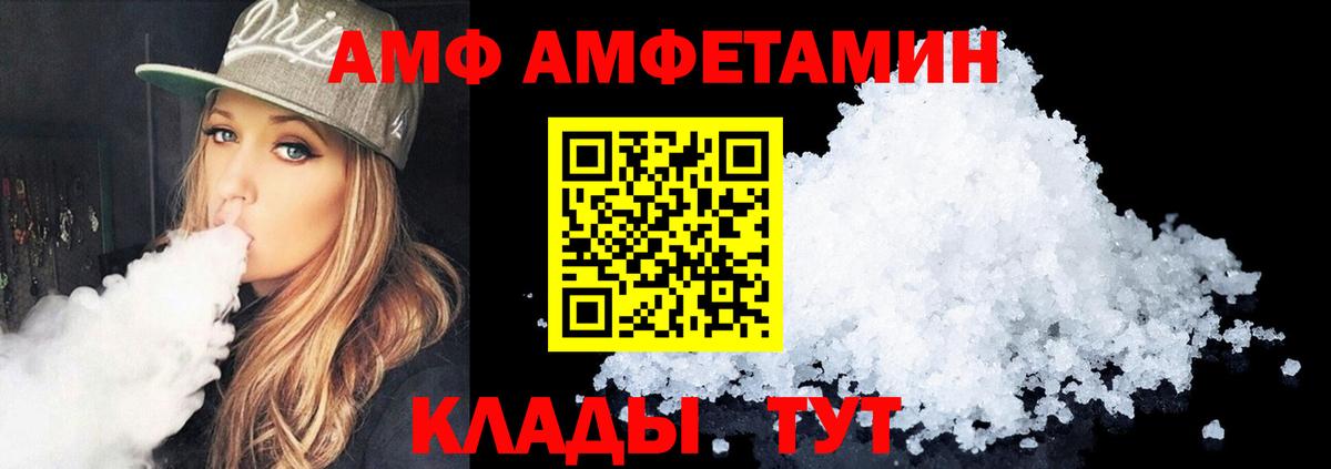 Amphetamine 98% Кашира