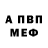 КЕТАМИН VHQ Abekosh