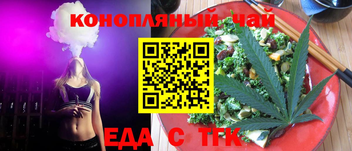 Кашира  Еда ТГК конопля  Вход с VPN 