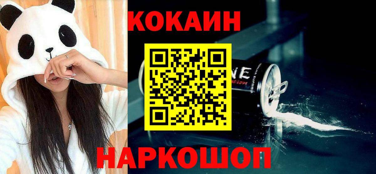 COCAIN  COCAIN 97%  Вход с VPN  Кашира 