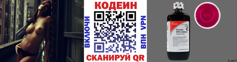Кодеиновый сироп Lean Purple Drank Кашира