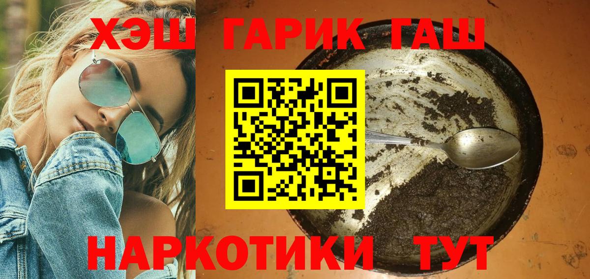 Гашиш hashish  Вход с VPN  дарнет шоп  Кашира 