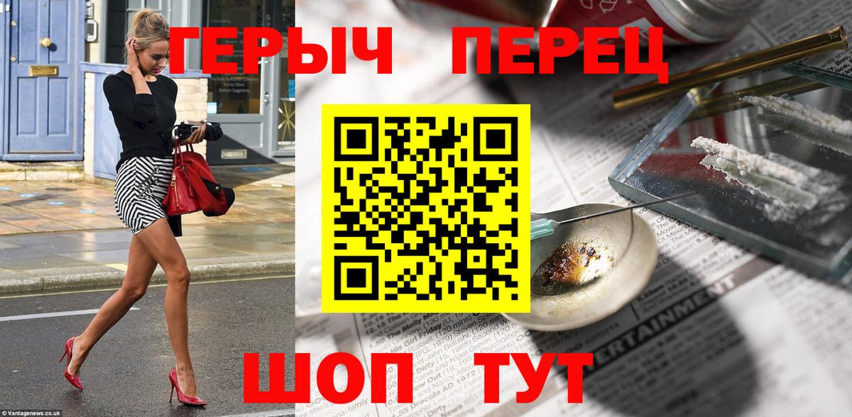 Героин герыч  ГЕРОИН  Кашира  Вход с VPN 
