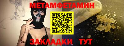 метамфетамин Гагарин
