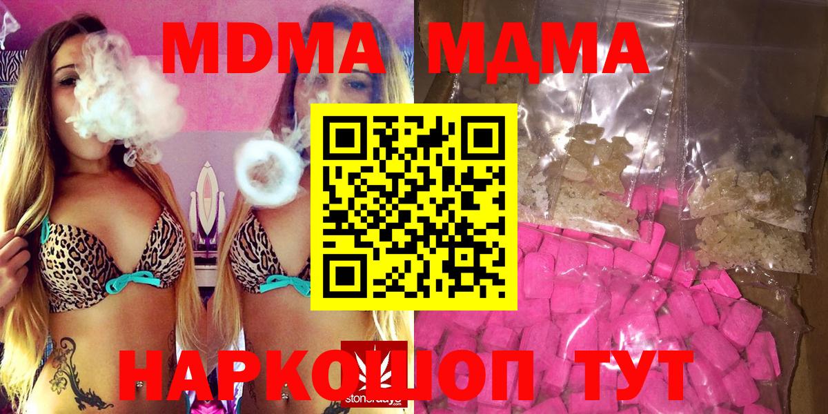 Кашира  МДМА  MDMA молли  Вход с VPN  MDMA VHQ 