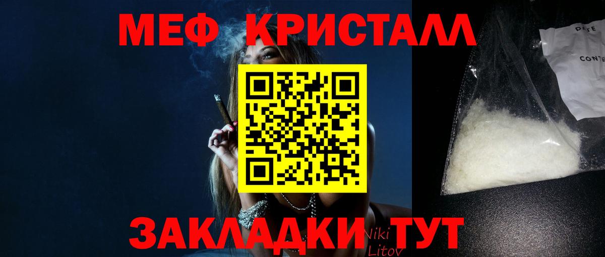 МЕФ mephedrone  Вход с VPN  Мефедрон  МЯУ-МЯУ мяу мяу  МЯУ-МЯУ  Кашира 