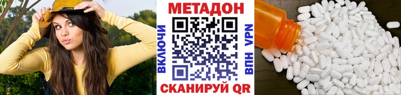 цены Кашира МЕТАДОН VHQ