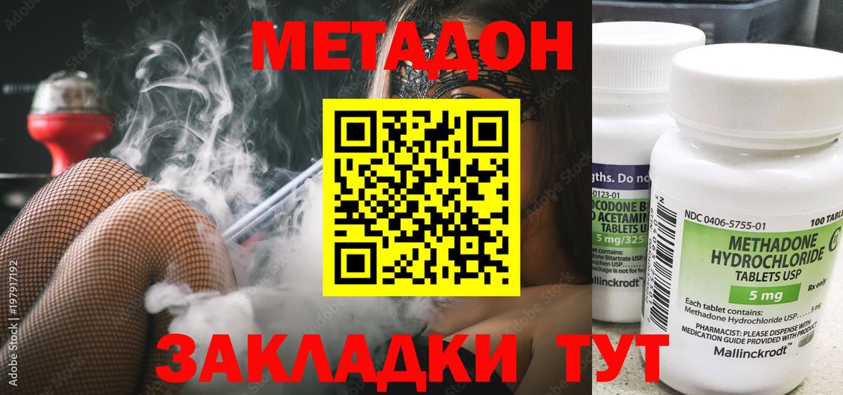Кашира  ОМГ ОМГ вход  Метадон мёд  Вход с VPN  Метадон кристалл 