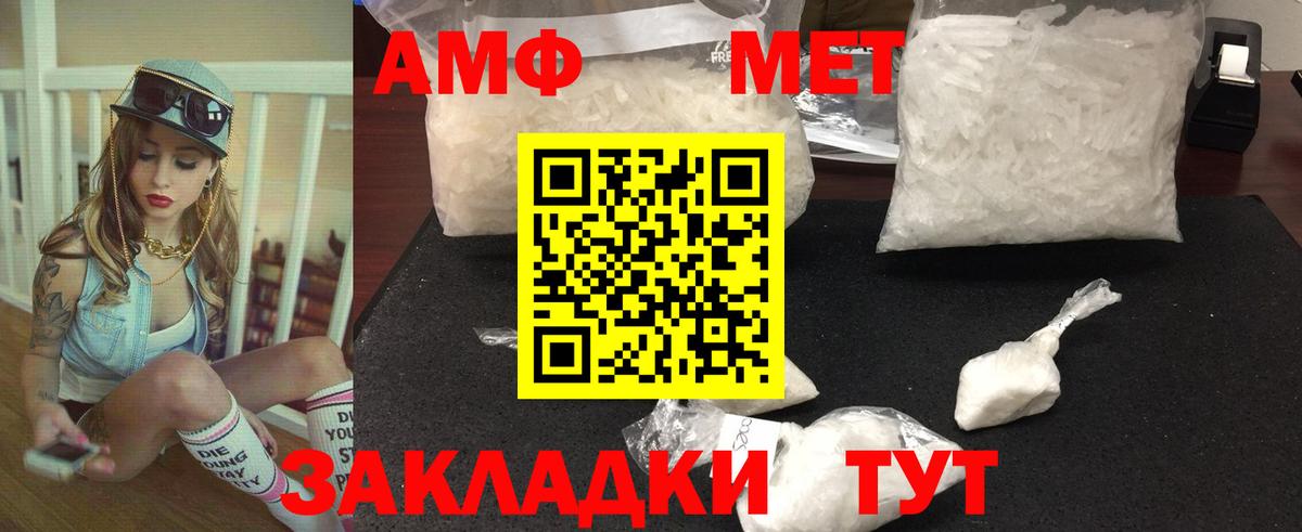 Метамфетамин  Первитин Декстрометамфетамин 99.9%  Вход с VPN  Кашира 