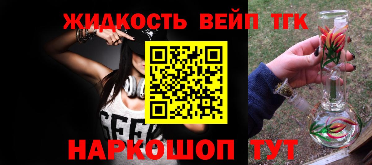 ТГК THC oil  Вход с VPN  Дистиллят ТГК THC oil  закладка  Кашира 